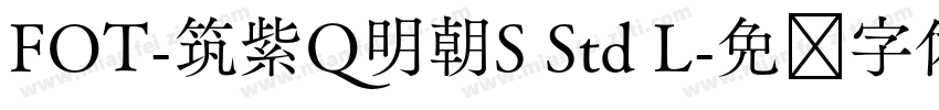 FOT-筑紫Q明朝S Std L字体转换